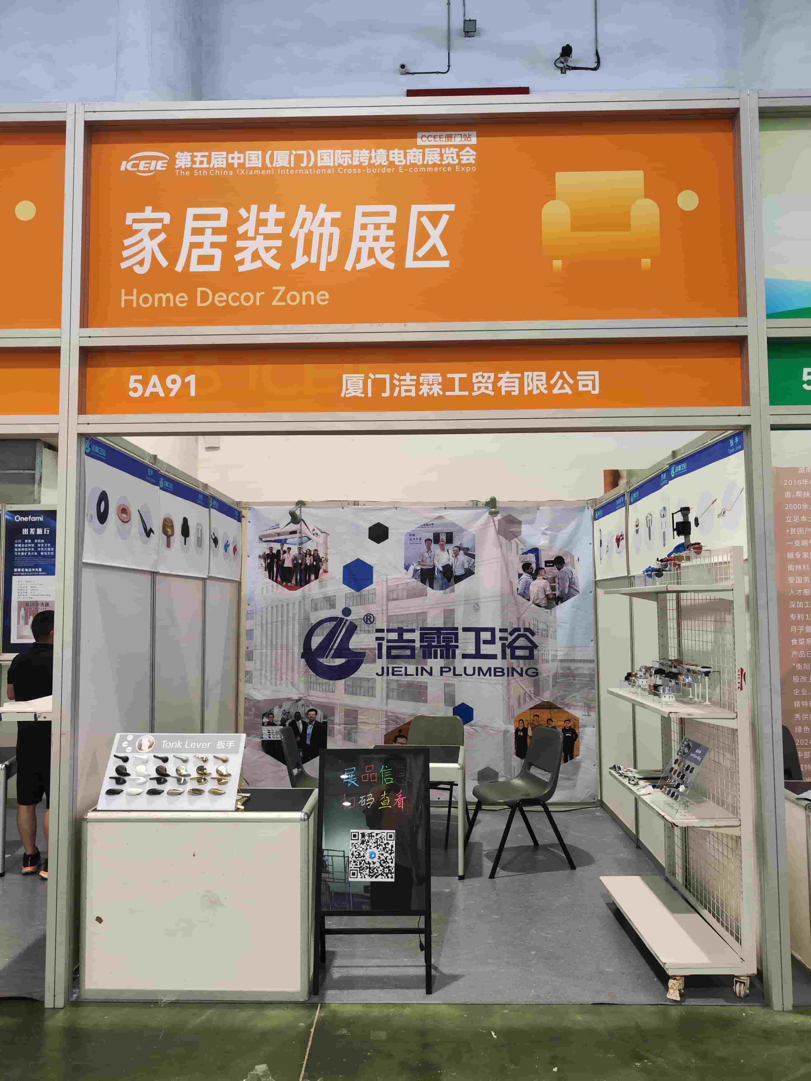 La quinta Exposición Internacional de Comercio Electrónico Transfronterizo de China (Xiamen)